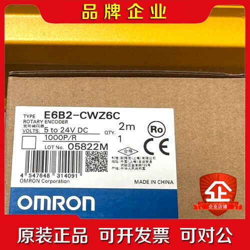 旋转编码器 E6B2-CWZ6C 1000PR正 议价