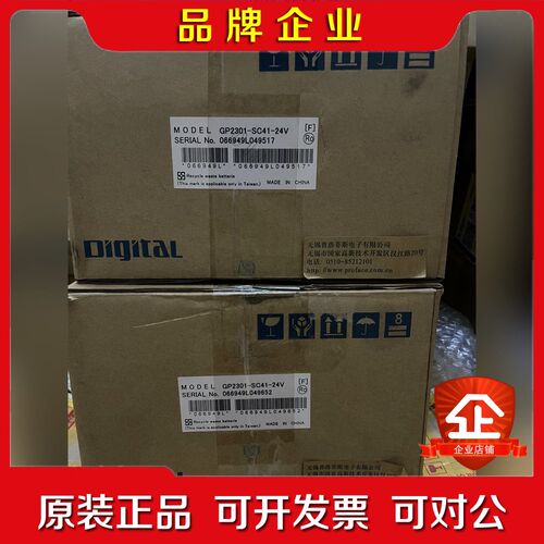 GP2301-SC41-24V触摸屏 议价
