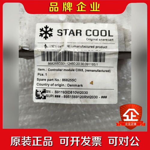 PCB CIM5 868511B 86825 议价