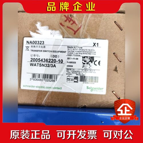 施耐德NA002转换开关WATSN2A原装正 议价