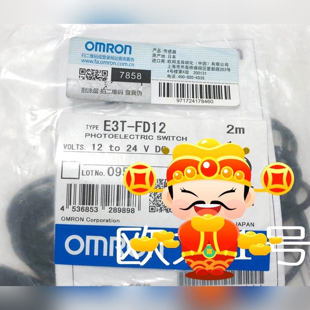 E3T-FD13 2M 光电传感器 原装 议价
