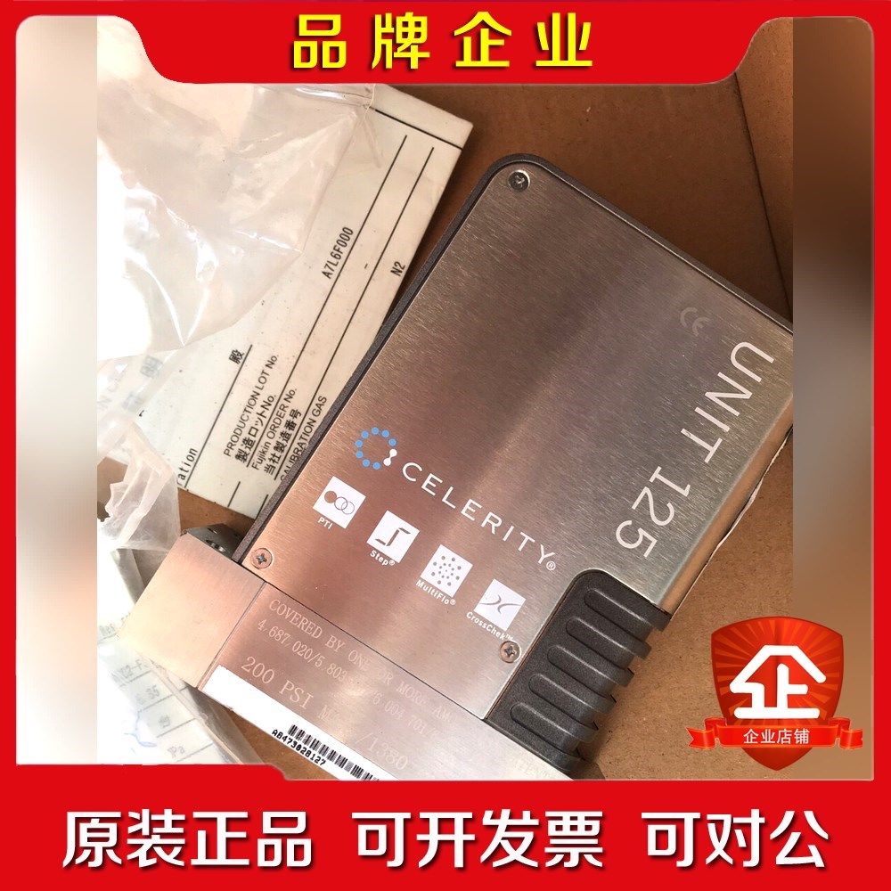CELERITY UNIT 125 IFC-125C 质量流 议价