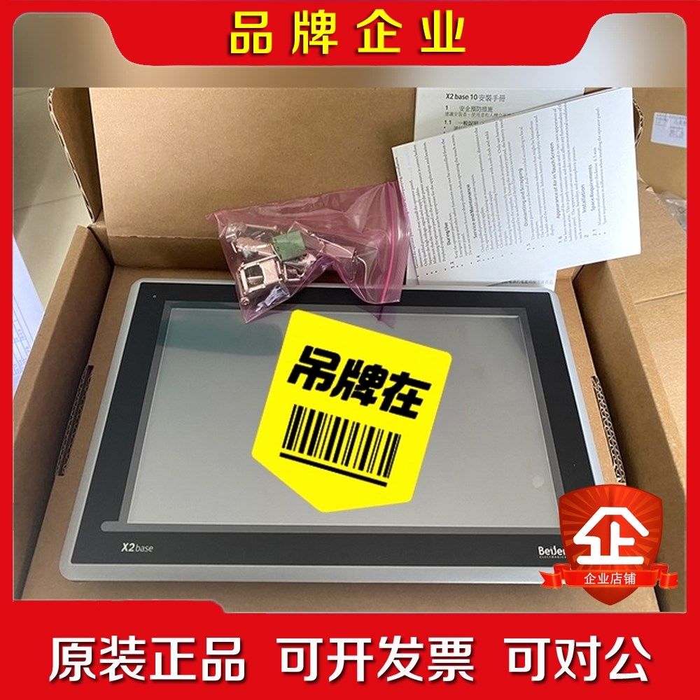 X2 base 10-F2-ADP beijer北尔电子触摸 议价
