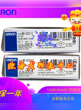 NX-ECS112   原装 未 议价
