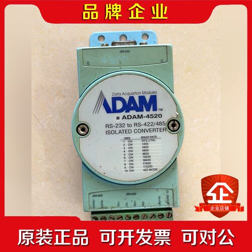 硏华ADAM-4520模块 rS-22 to RS-422 议价