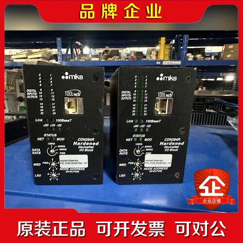 MKS CDN294R Hardened DeviceNet 议价