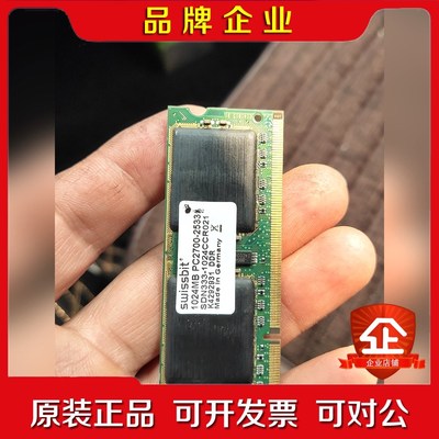 swissbit 内存 1024MB PC2700-25 议价