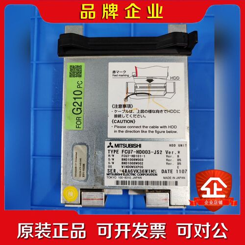 FCU7-HD003-JS2三菱马扎克系统硬盘 议价