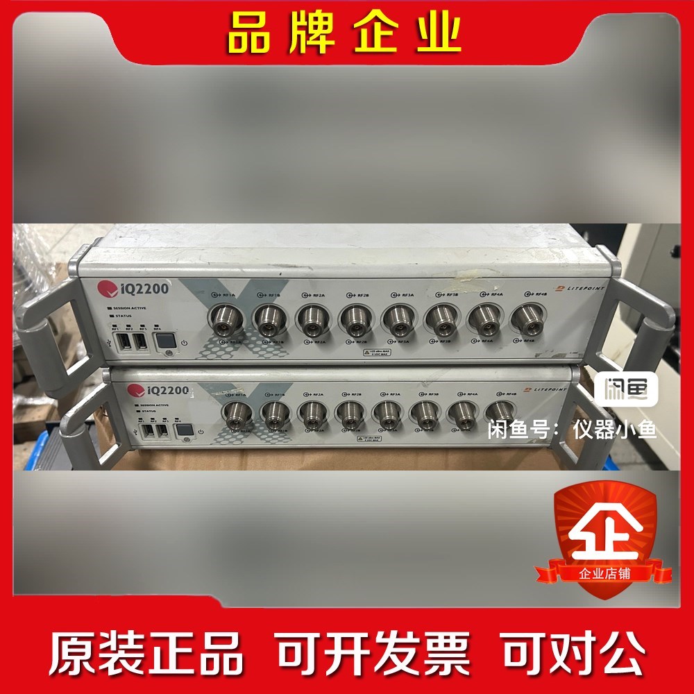 莱特波特Litepoint IQ2200 原装进口 议价 议价