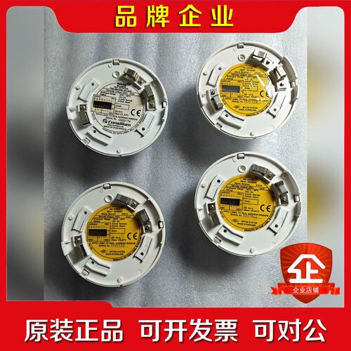 Consilium 烟雾探头 NS-AH-CS 议价