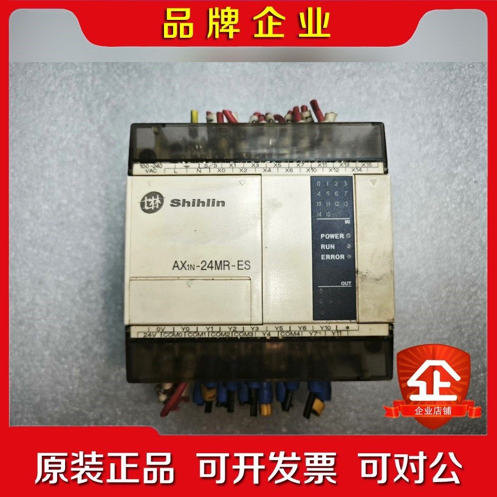 士林PLC可程式控制器AX1N-24MR-ES 议价