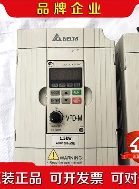 变频器VFD-M系列VFD015M4B 1.5KW2 议价