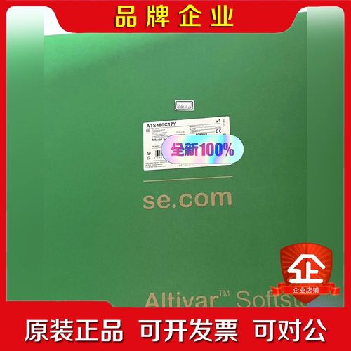 ATS480C17Y施耐德软启动现货 议价