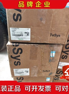 施耐德LC1D00F7C接触器线圈110V原装 议价