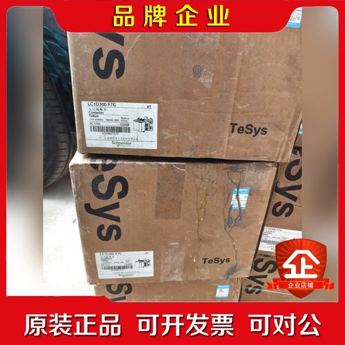 施耐德LC1D00F7C接触器线圈110V原装 议价