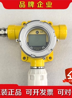 霍尼韦尔可燃气体检测仪Sensepoint XCD原厂 议价