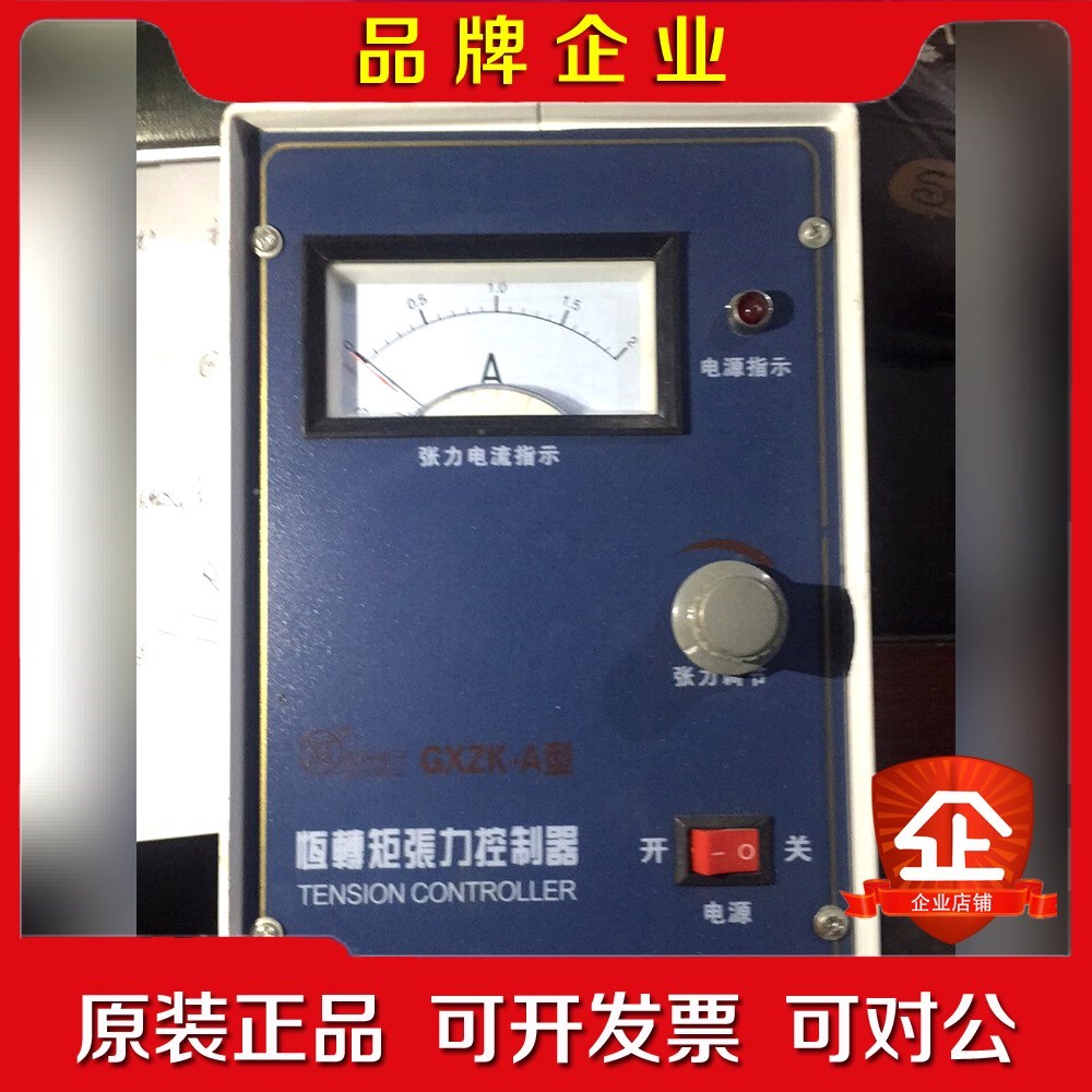 张力控制器 GXZK-A2A手动张力控制器 分切涂布分条复 议价