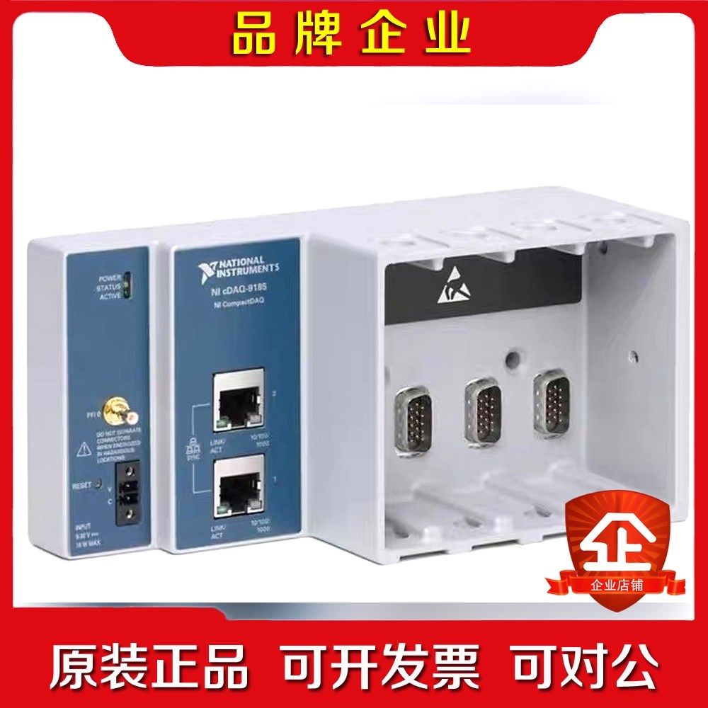 美国原装NI cDAQ9185 议价! 议价