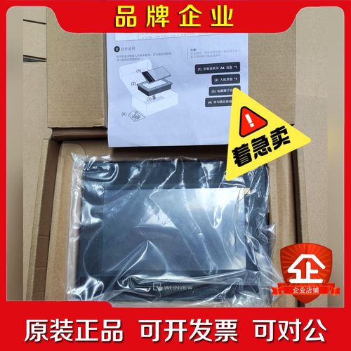 MT6070IH 5WV 威纶原装触摸屏 15年带包装屏9 议价