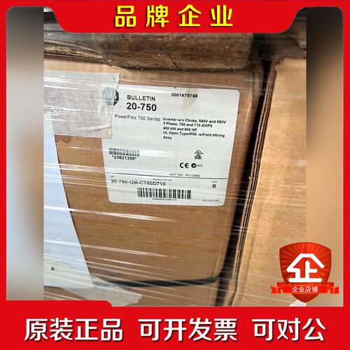AB罗克韦尔变频器20-750-I2B-C750D710全 议价