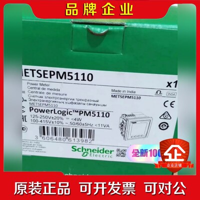 PM5110 施耐德电力仪表 METSEPM5110 议价