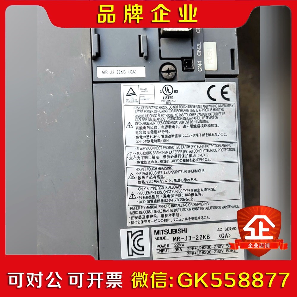三菱伺服驱动器MR-J3-22KB成色新包好!需要的联系!议价