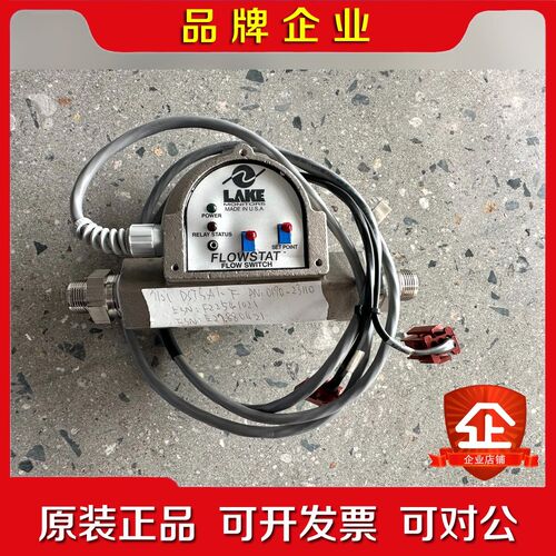 湖畔监控 Flowstat 流量开关 DS75AL-F 议价