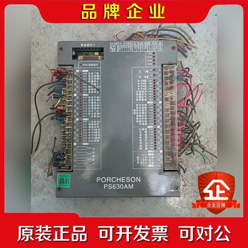 ps630am注塑机主板 议价