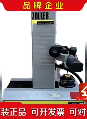 德国原装 ZOLLER smile400对刀仪单主机少触 议价