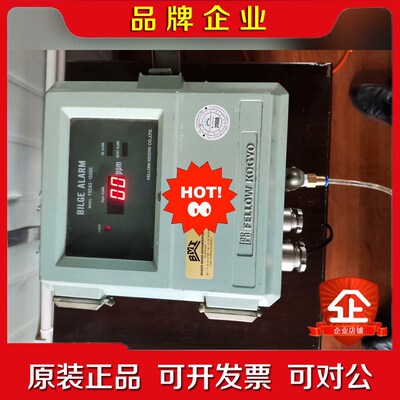 FOCAS-1500C BILGE ALARM功能正常 议价