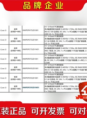 HMIPSPH752D1801 HMIPSPS752D180 议价