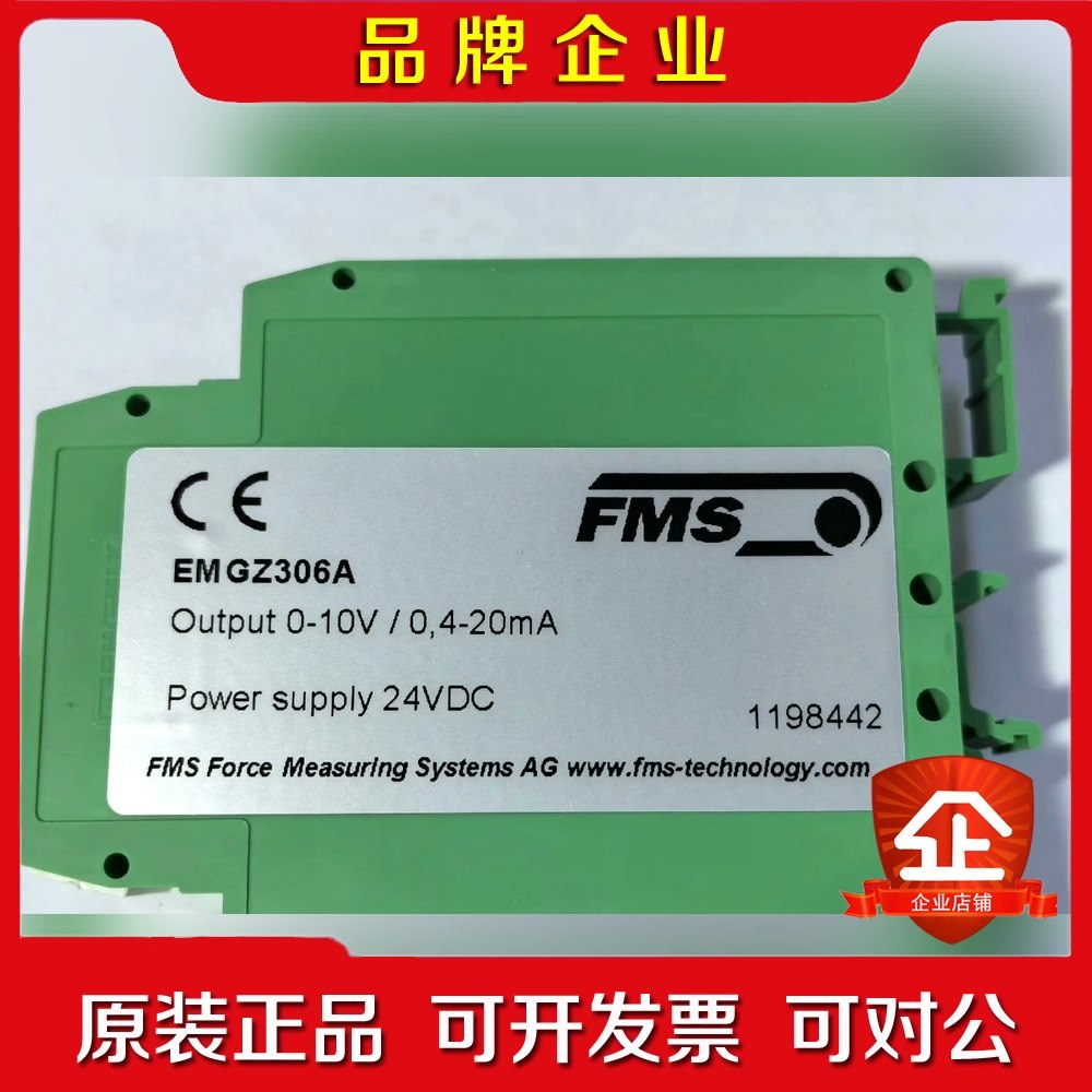 瑞士FMS模拟式张力变送器EM GZ06A EMGZ0 议价