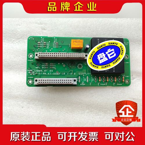 KTEP-STAR 9905-10V-8.0 DISPL 议价