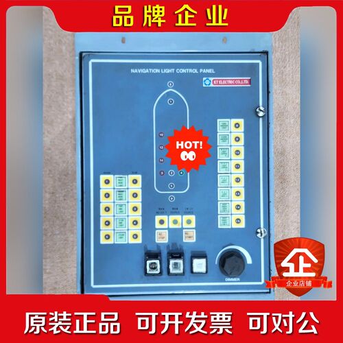 KTE navigation light control p 议价