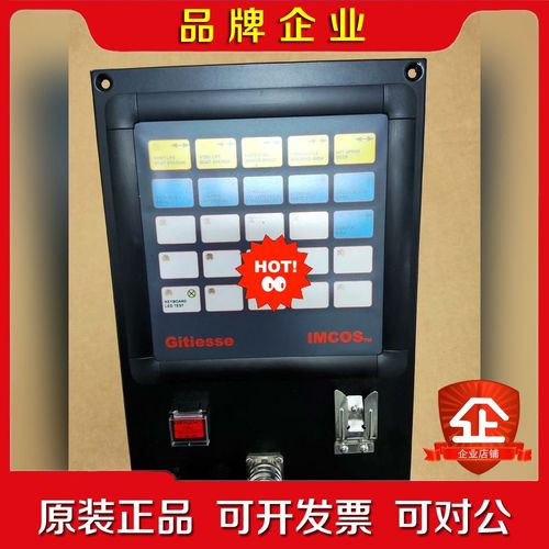 Gitiesse imcos 7001 remote con 议价