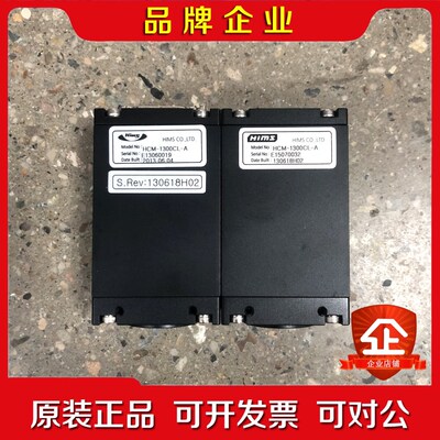 HIMS HCM-1300CL-A 原装工业相机 功能包 议价