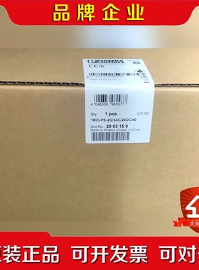 TRIO-PSAC24DC2040 286694 议价