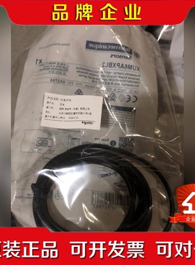 施耐德 XUM9ANXBL2 施耐德SCHNEIDER 光电 议价