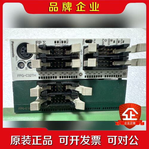 FPG–C32TH 带FPO-E16 议价