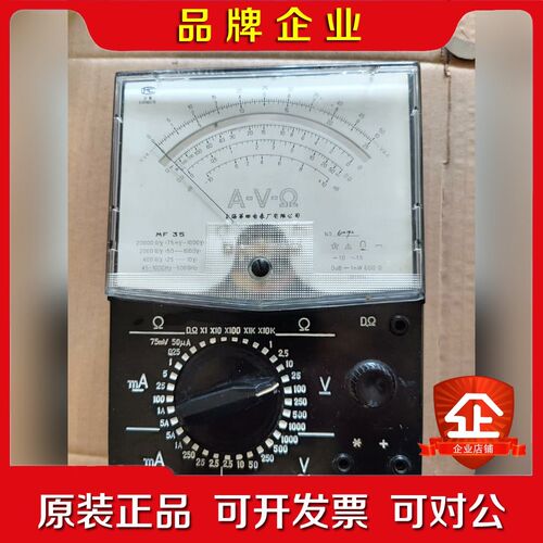 MF35万用表成色不错透明盖有瑕疵带箱子其他如图测 议价