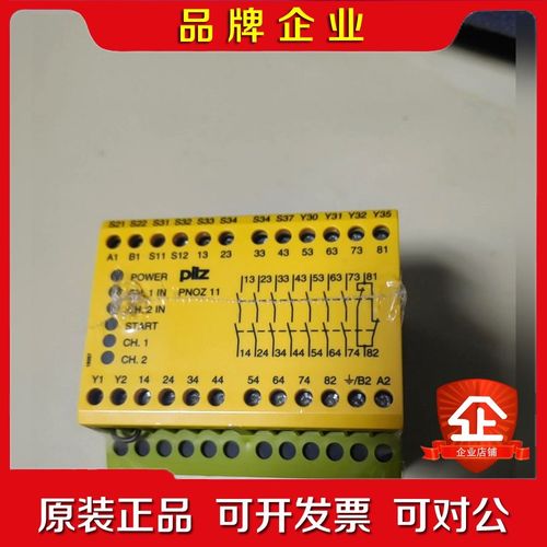 PNOZ 11货号774086皮尔兹pilz安全继电器20 议价