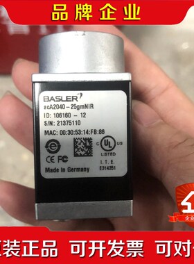 巴斯勒acA2040-25gmNIR 工业近红外相机 功能完 议价