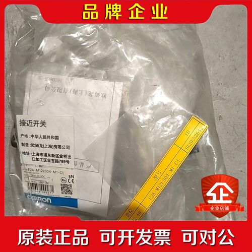 接近开关E2A-M12LS04-M1-C1实物 议价