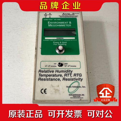 美国OHM-STAT RT-1000环境与兆欧表表面电阻测 议价