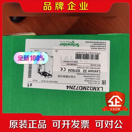 LXM2MD72N4施耐德驱动器 议价
