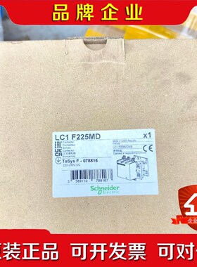 施耐德LC1F225MD接触器原装进口原装假一 议价