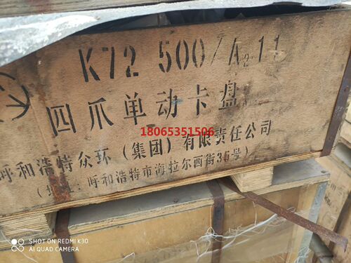 四爪单动卡盘K72 500/A211呼和浩特众环