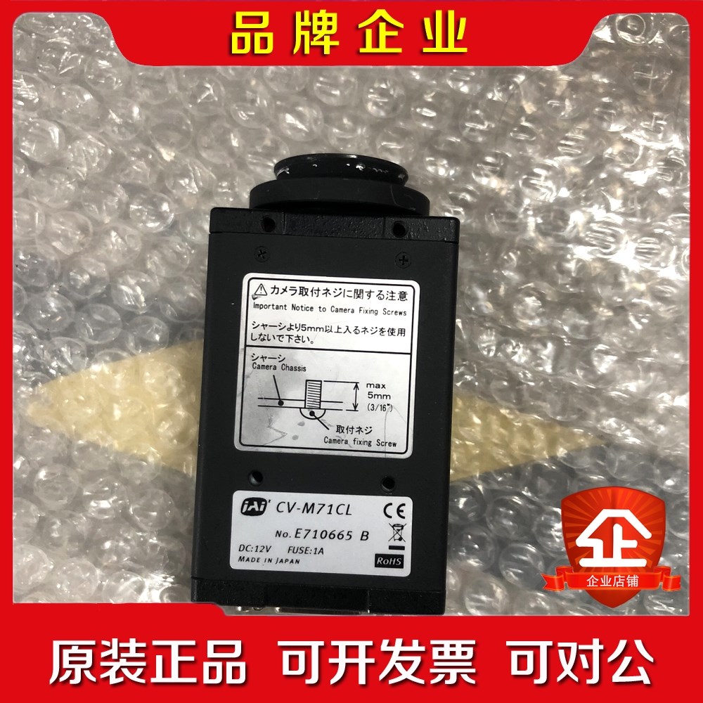 Jai CV-M71CL CV-S3300原装工业相机 议价