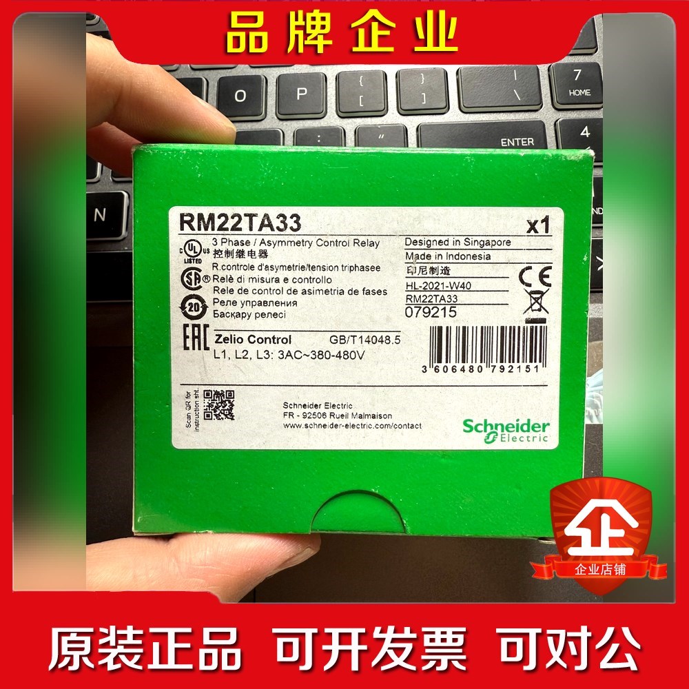 施耐德RM22TA33 控制继电器 议价