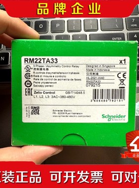 施耐德RM22TA33 控制继电器 议价